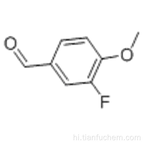3-फ्लोरो-4-मेथॉक्सीबेंज़ल्डिहाइड कैस 351-54-2